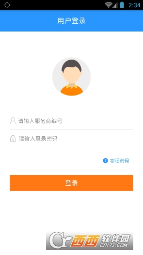 福田服务商