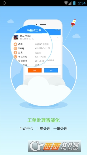 福田服务商