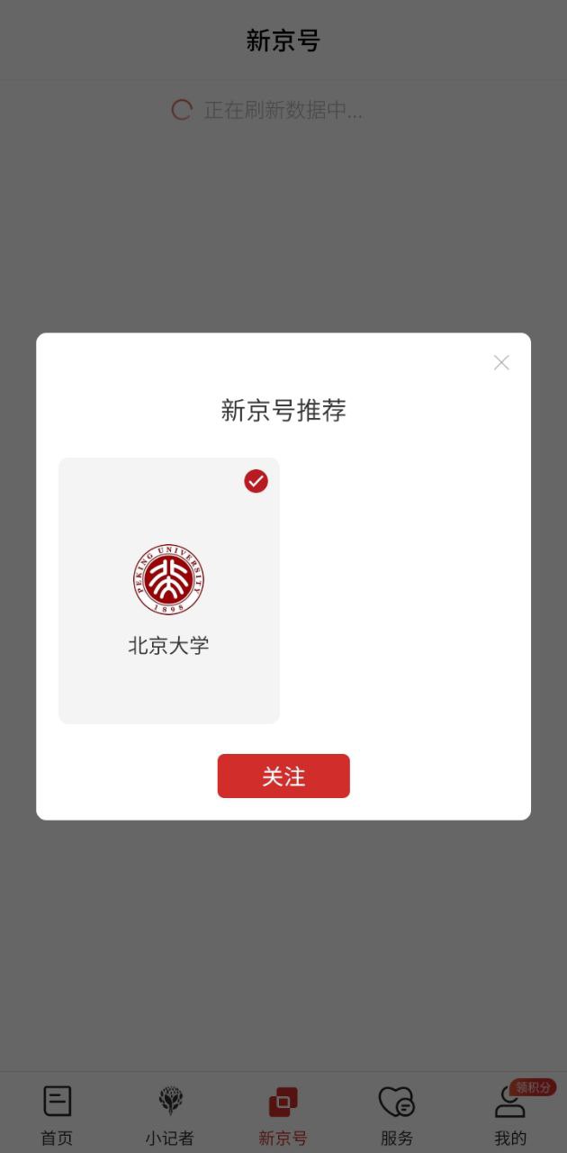新京报