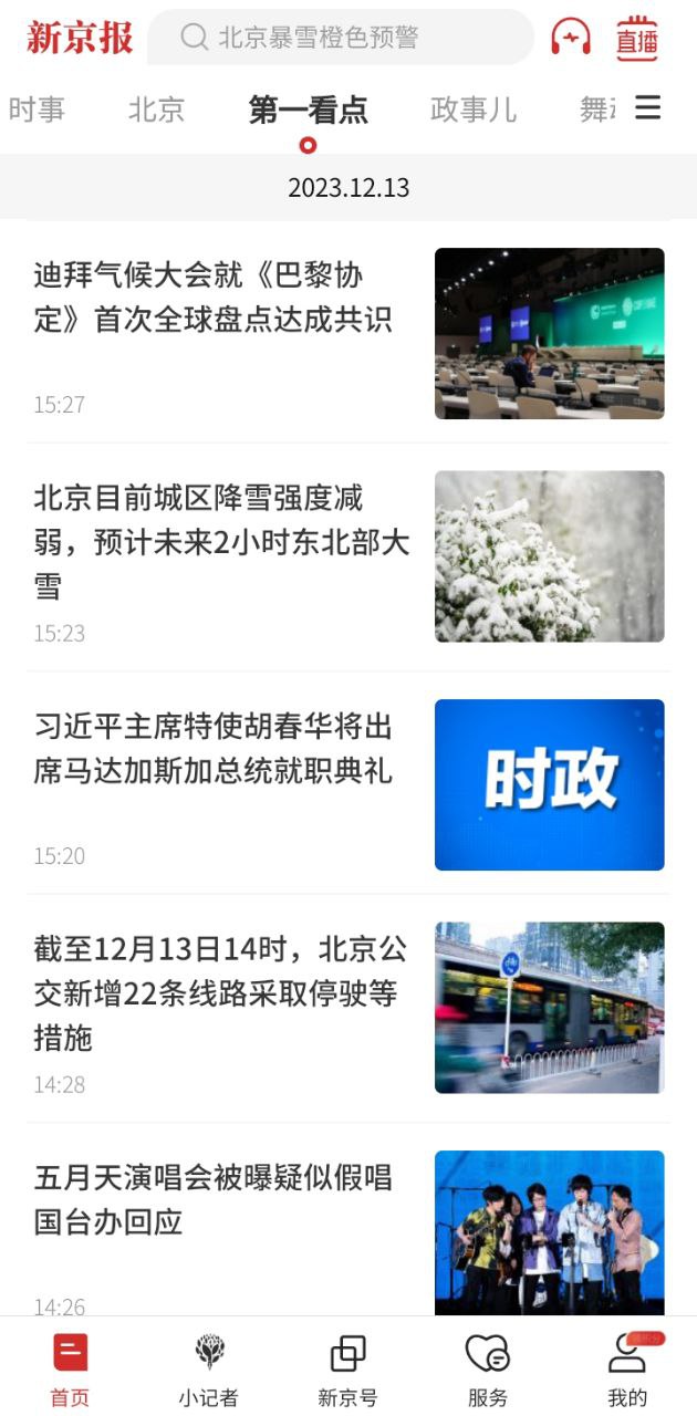 新京报