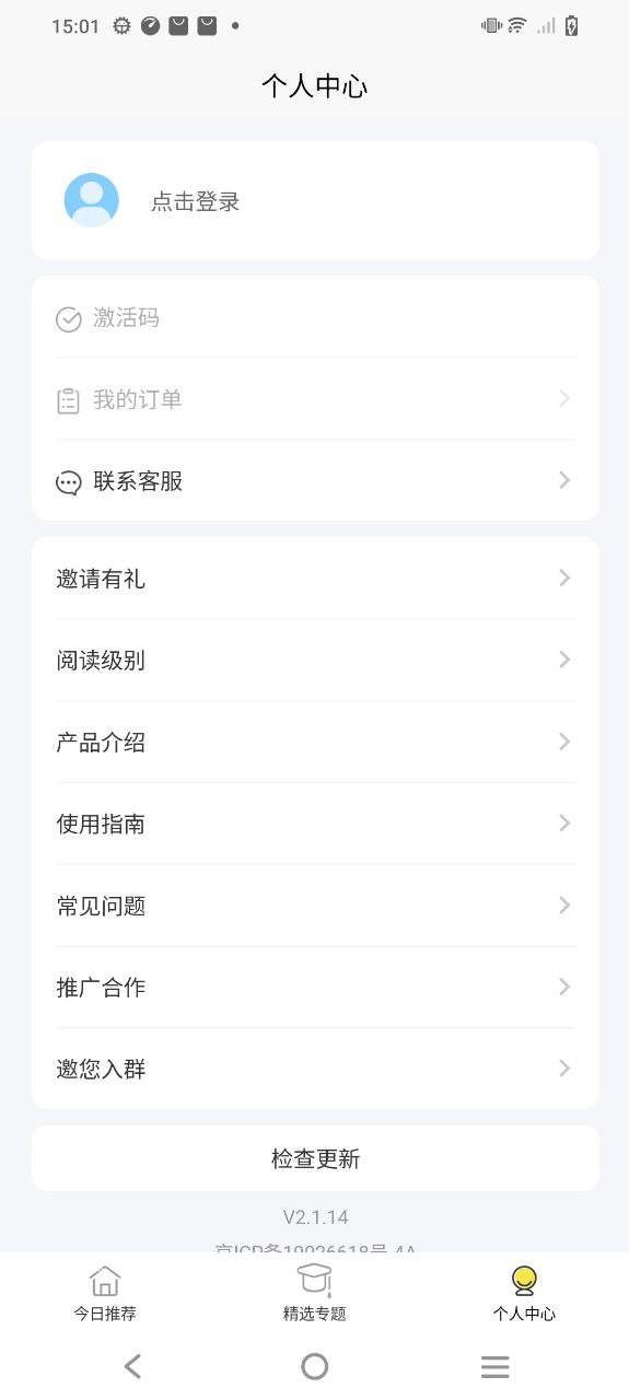 无类阅读