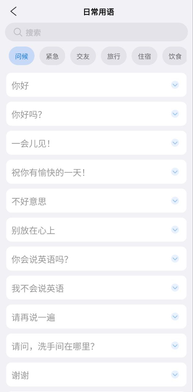 小白翻译