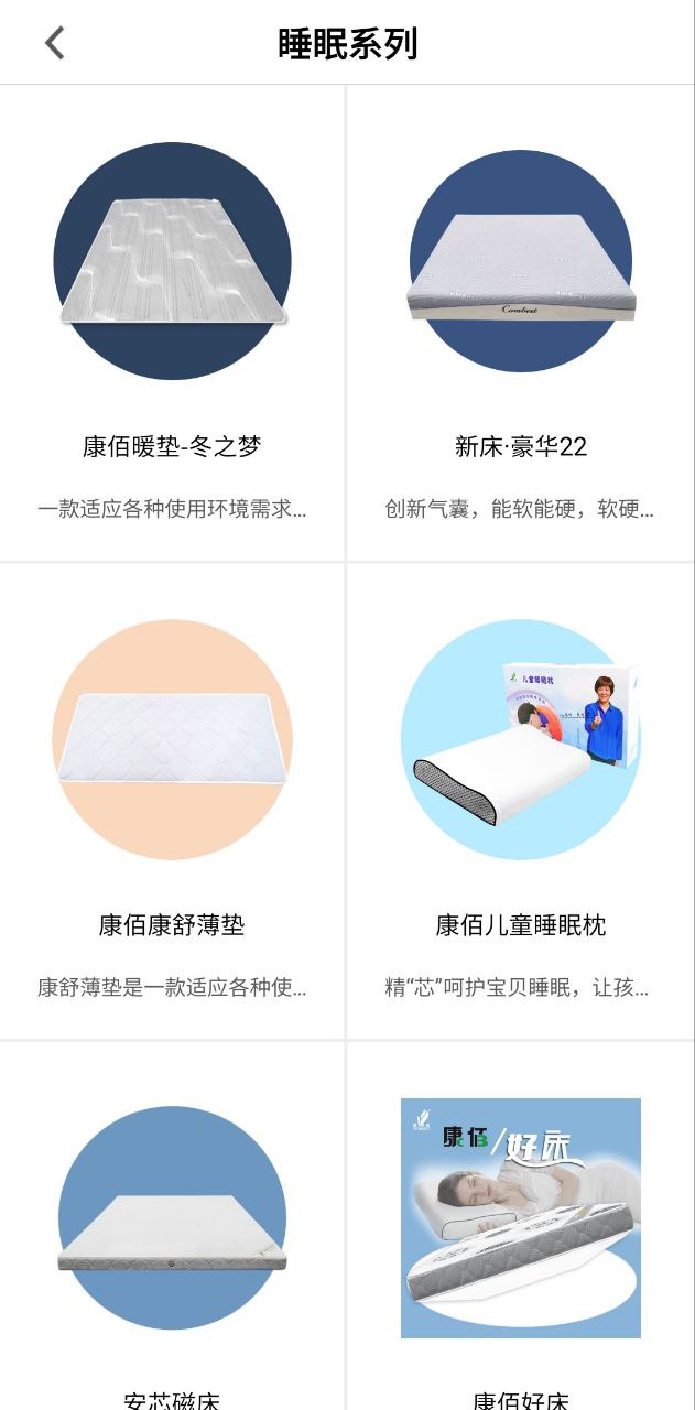 康佰中国