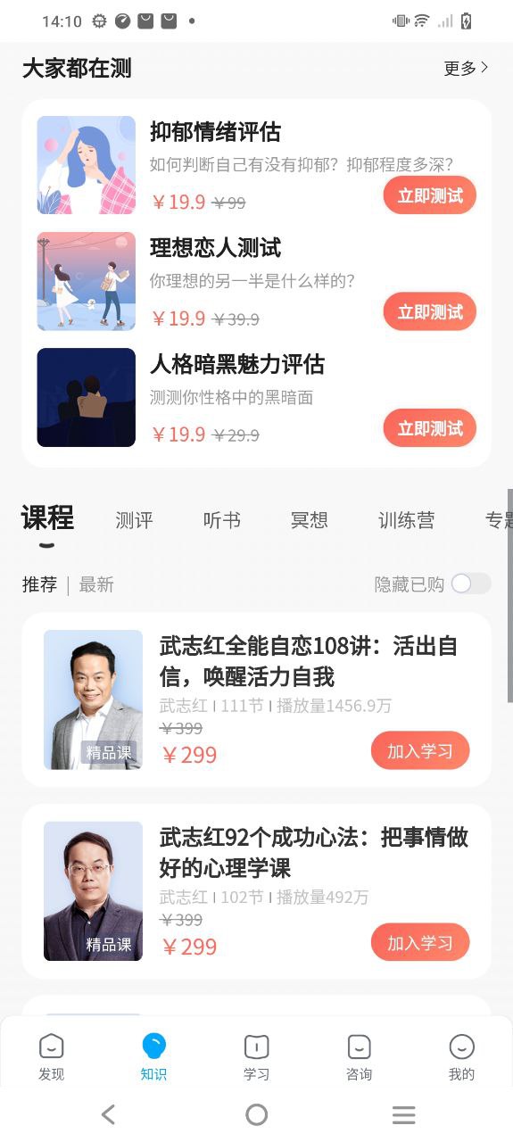 武志红心理
