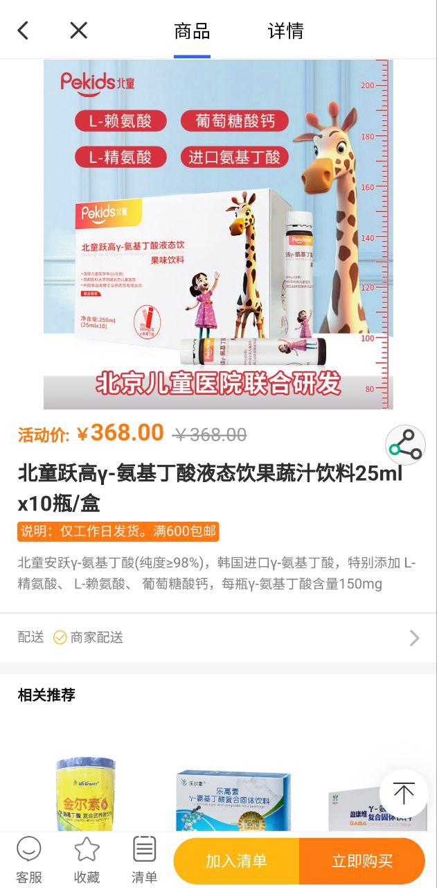福棠儿医