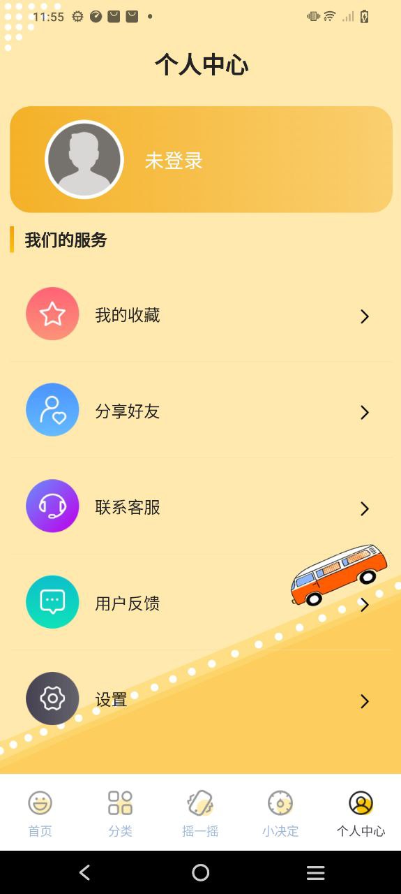 脑筋急转弯