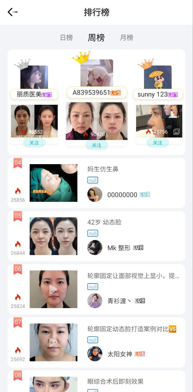 一美助手