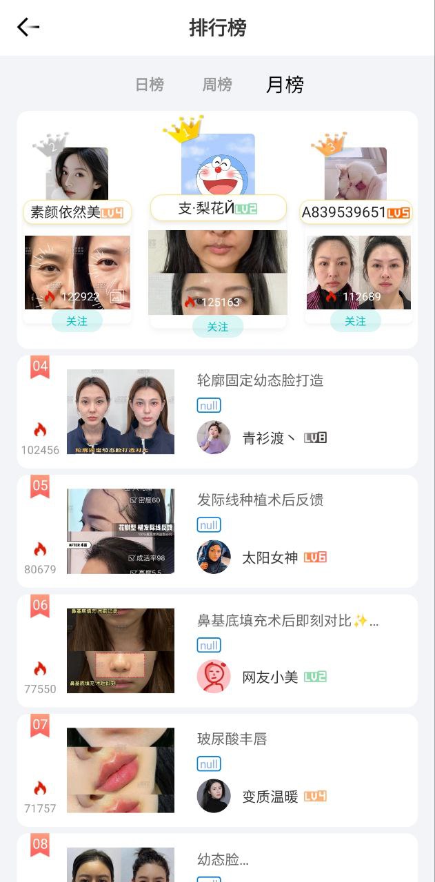 一美助手