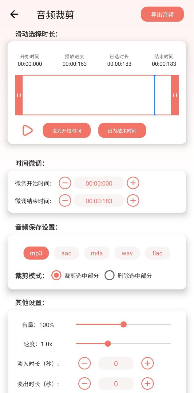 音乐剪辑大师