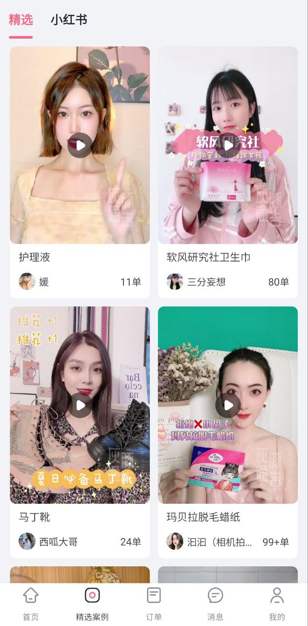 灰豚通告