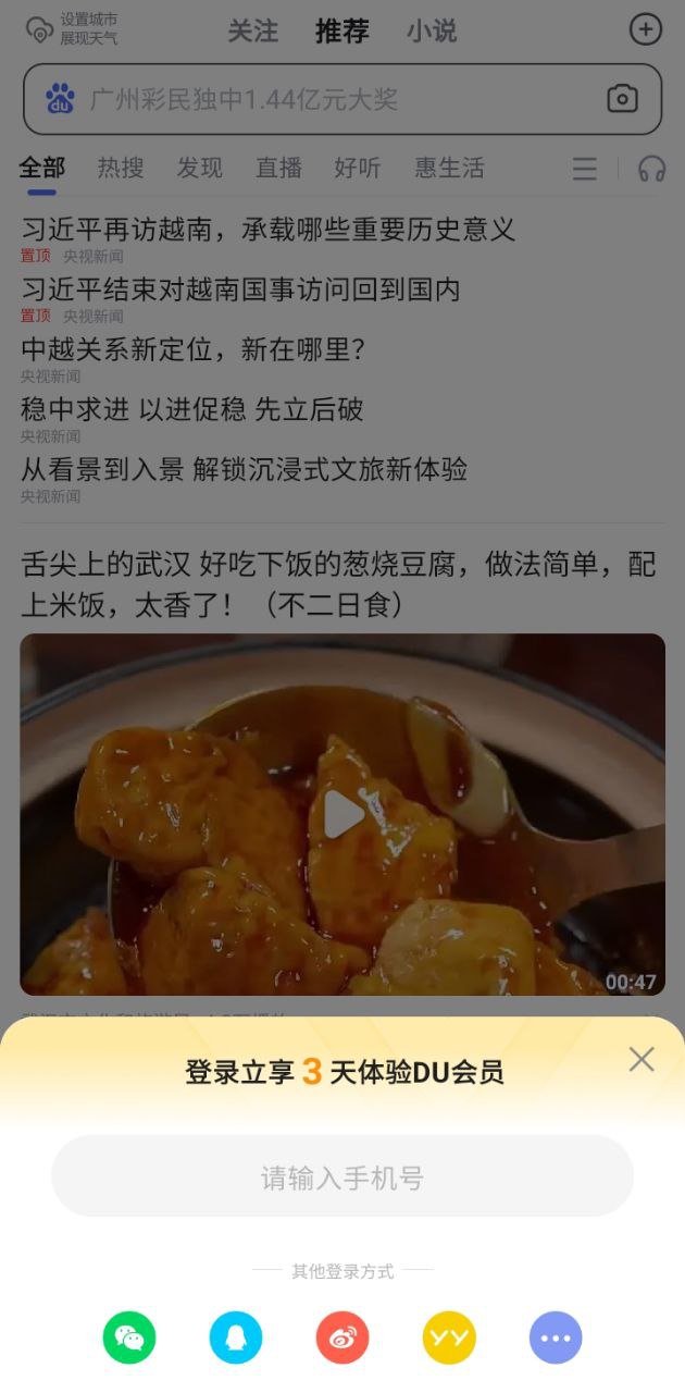 百度一下