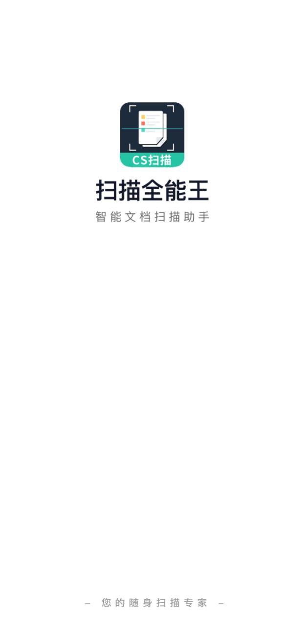 dp扫描全能王