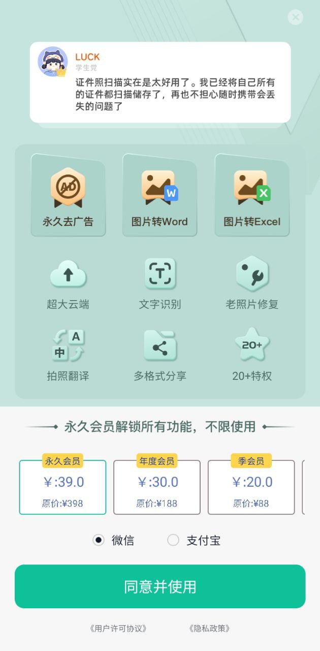dp扫描全能王