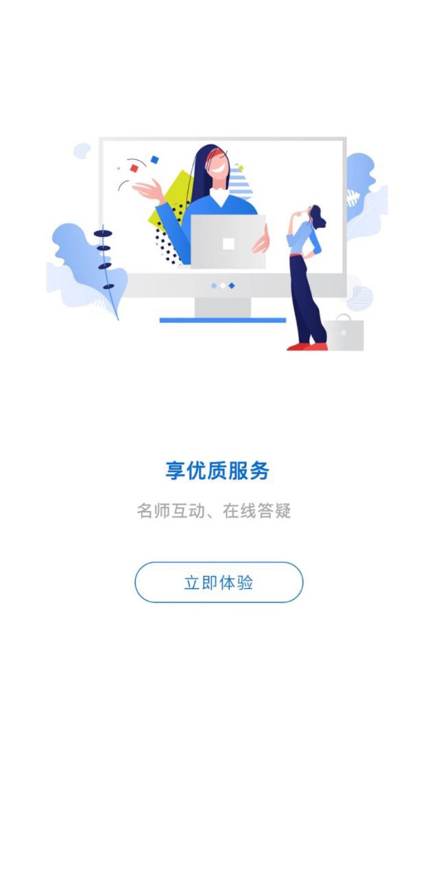长钢网校