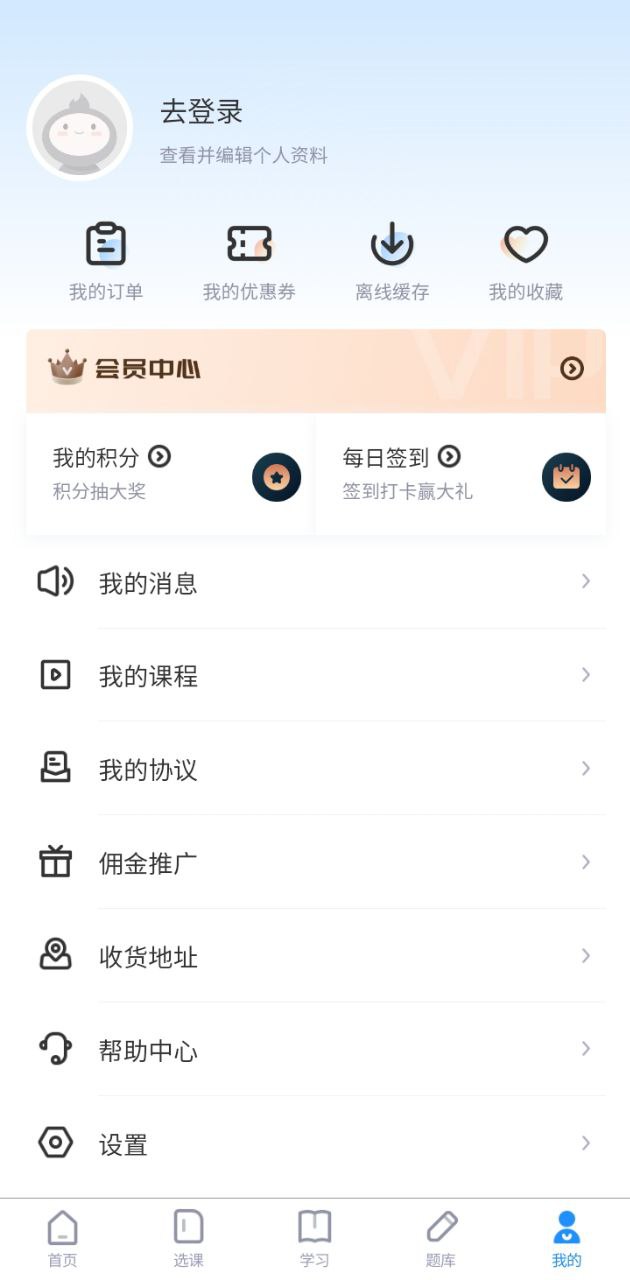 长钢网校