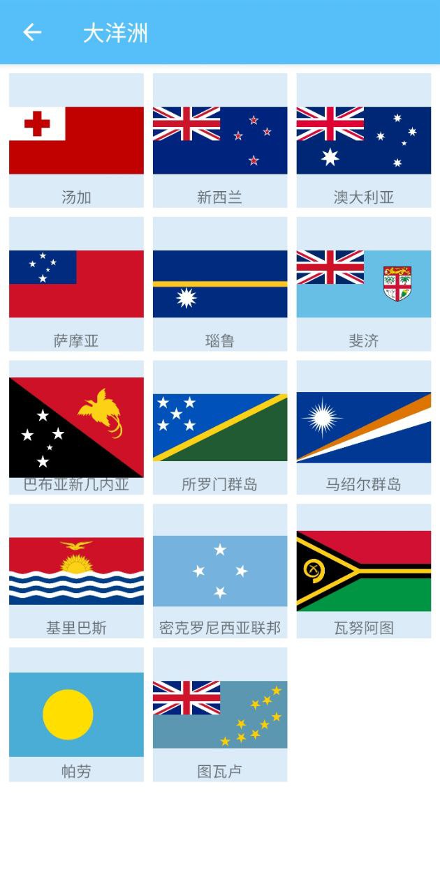 国旗认知