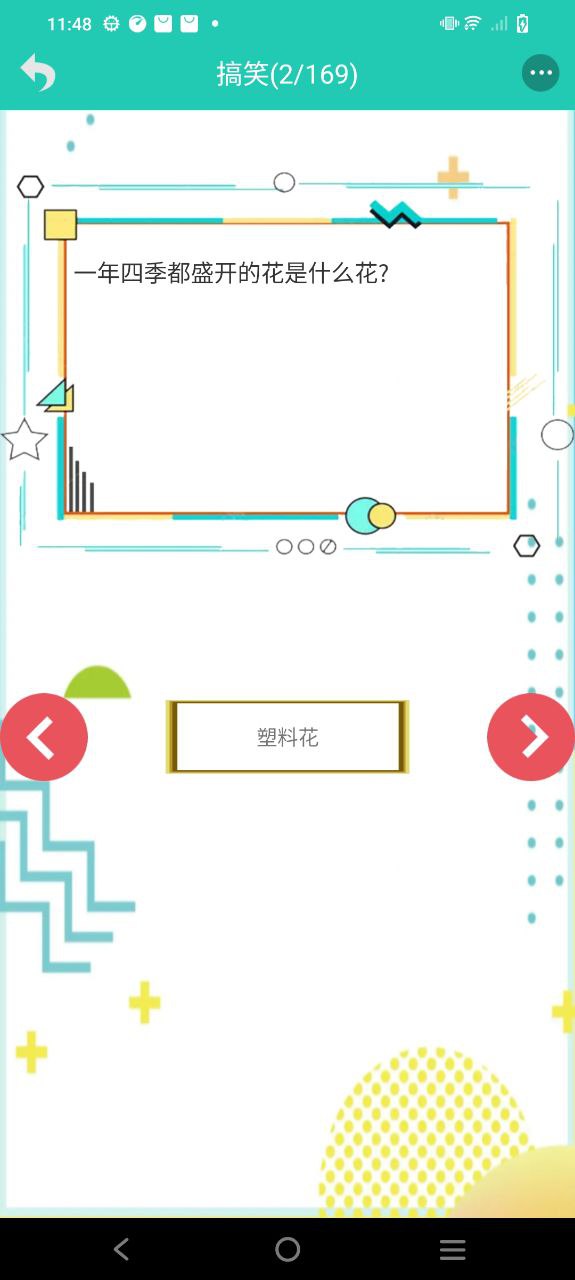 笑话大王