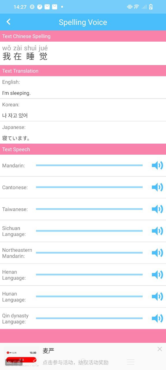 汉字拼音转换