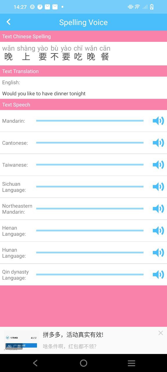 汉字拼音转换
