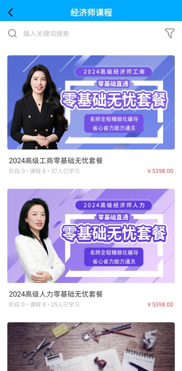 糯米学堂