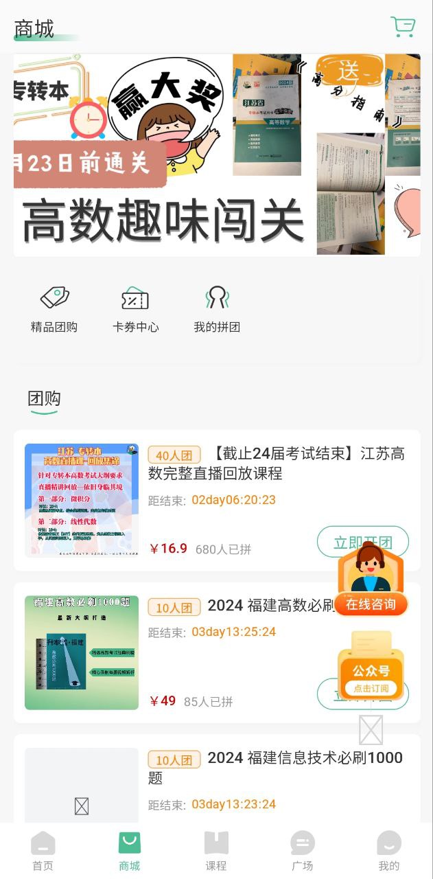 升本啦