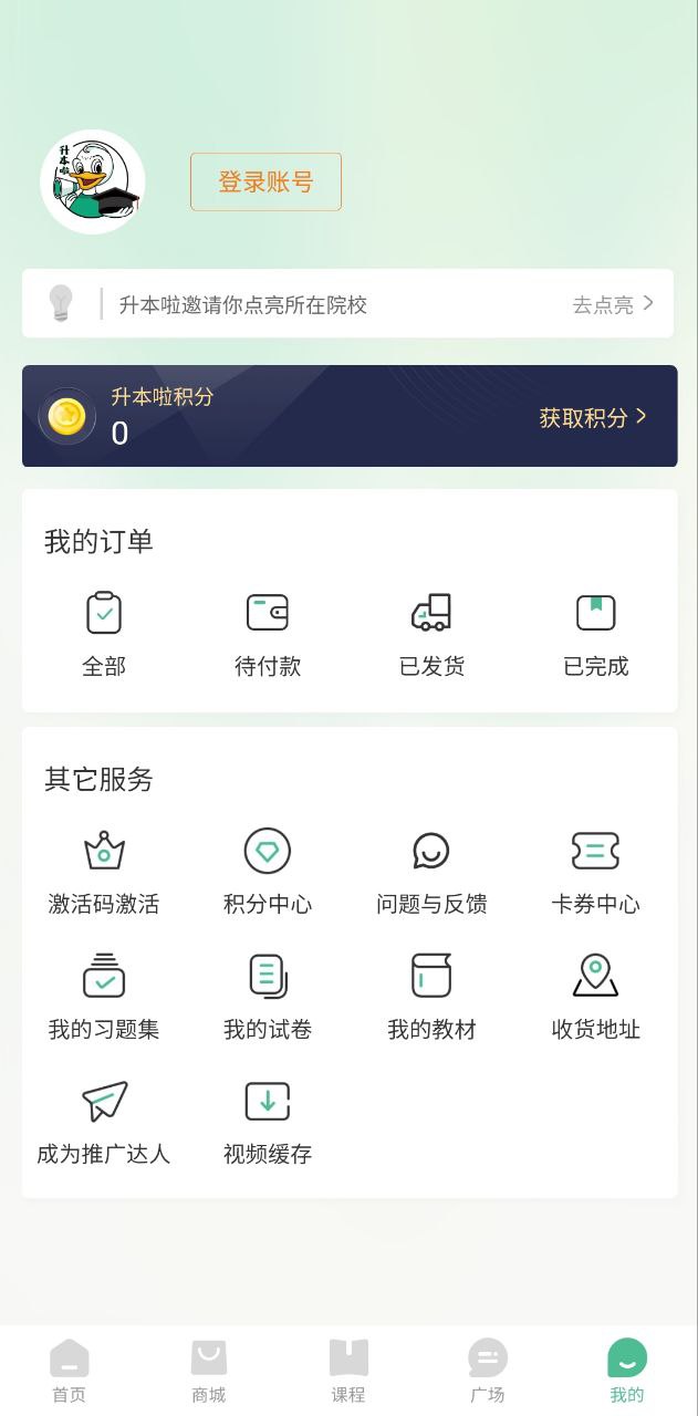 升本啦