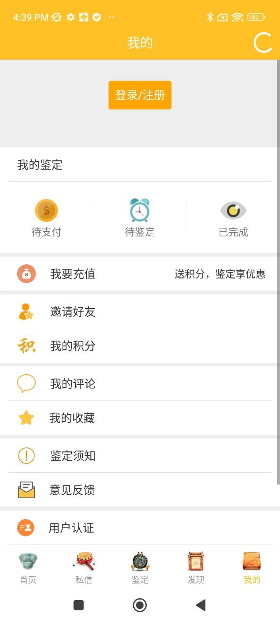 文玩鉴定