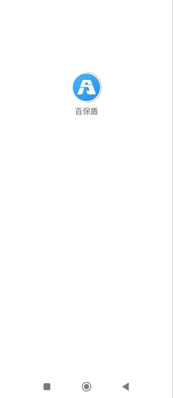 百保盾PRO