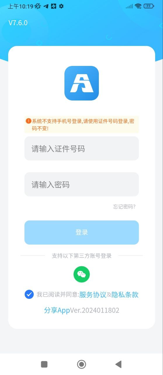 百保盾PRO