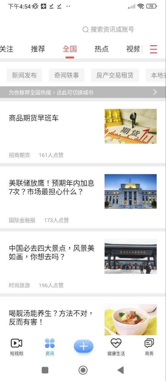 太极功夫