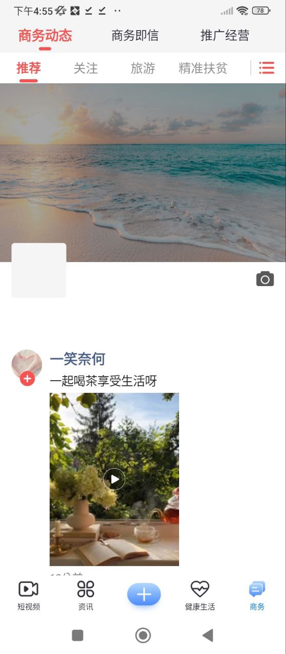 太极功夫