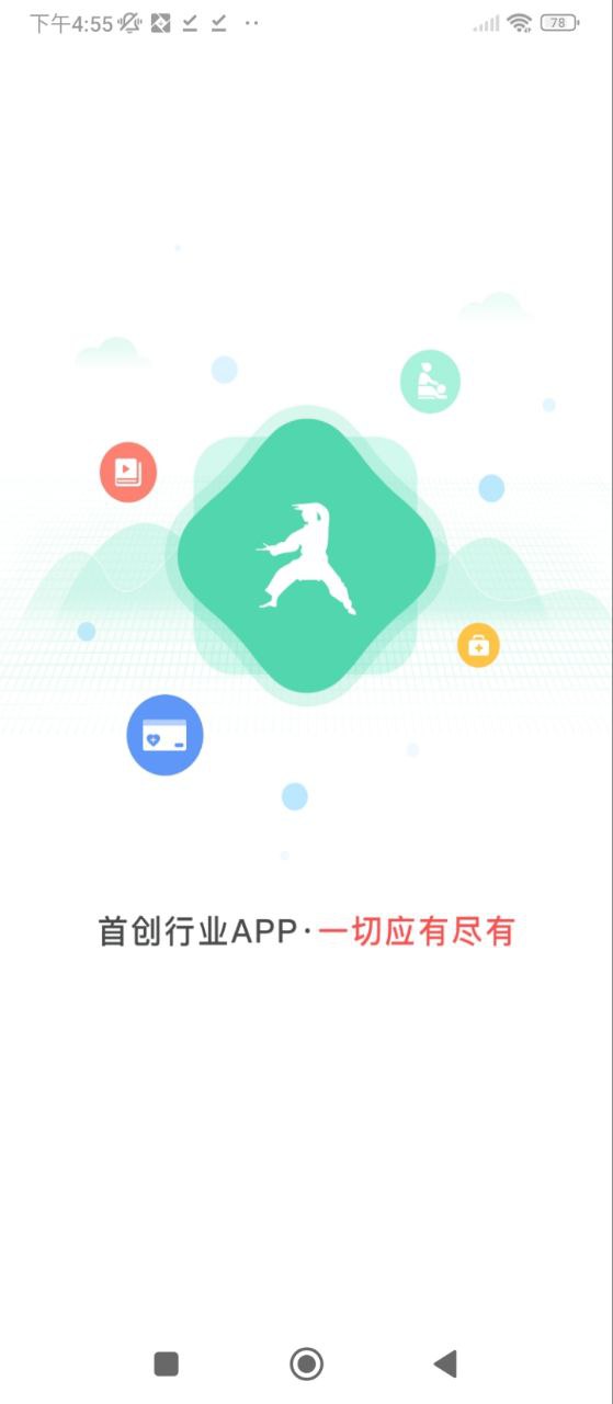 太极功夫