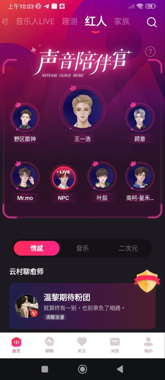 LOOK直播