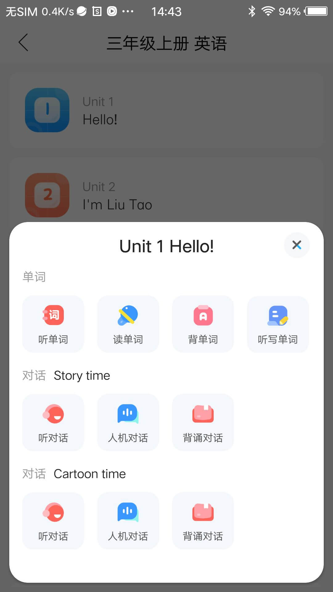 语音学习系统
