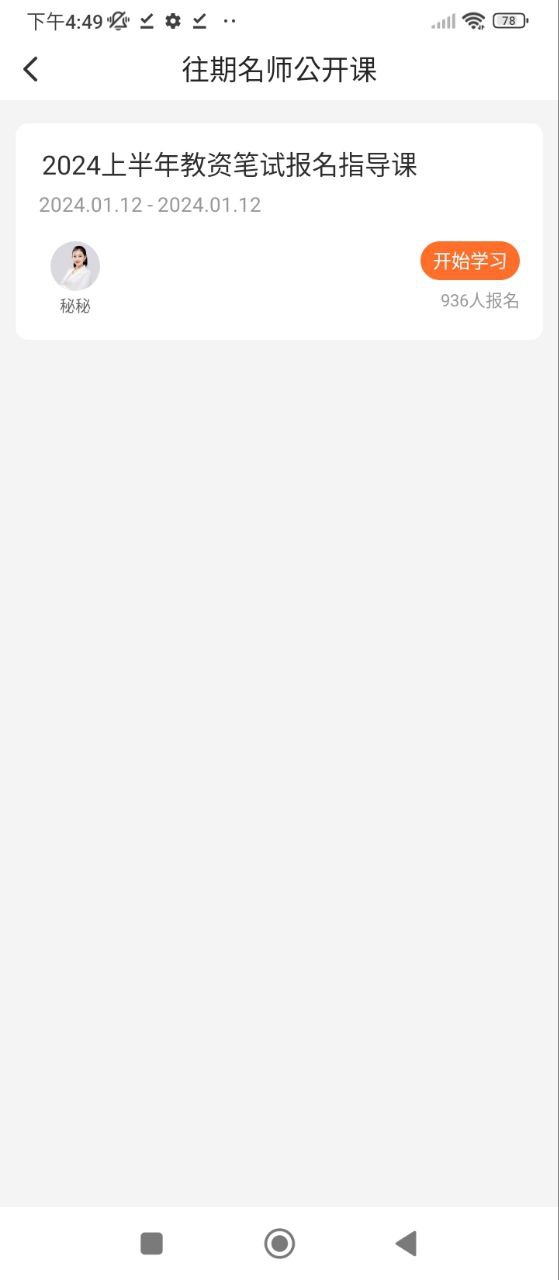 超格教育