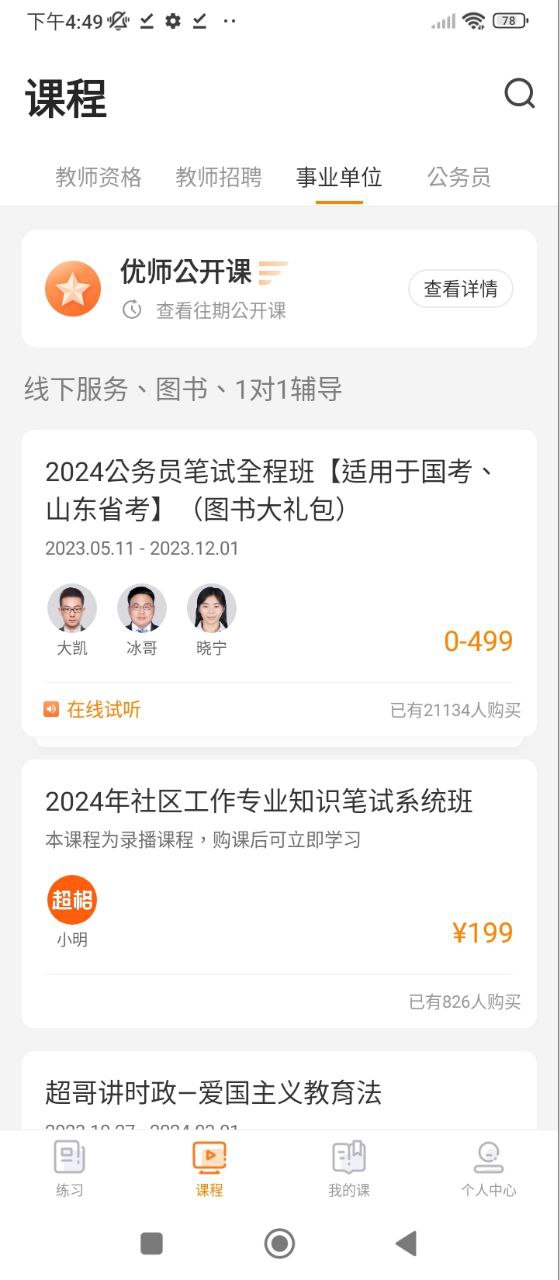 超格教育