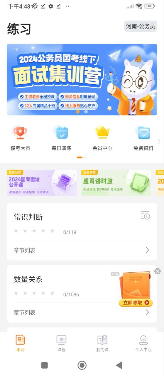 超格教育