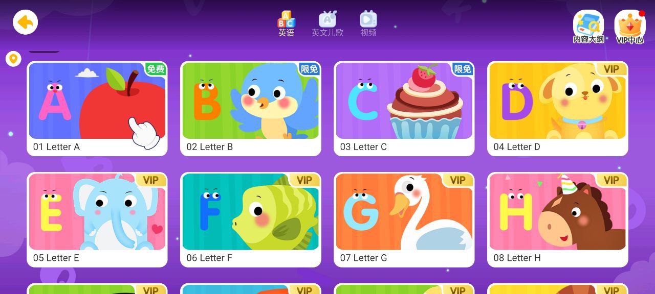 贝乐虎识字