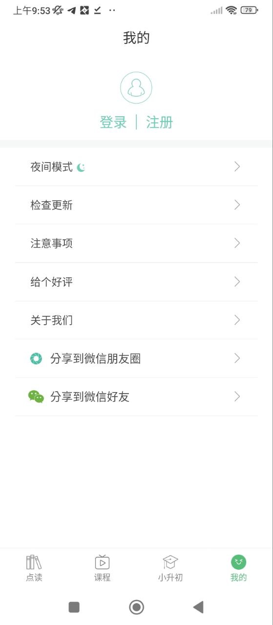 冀教版小学英语课堂