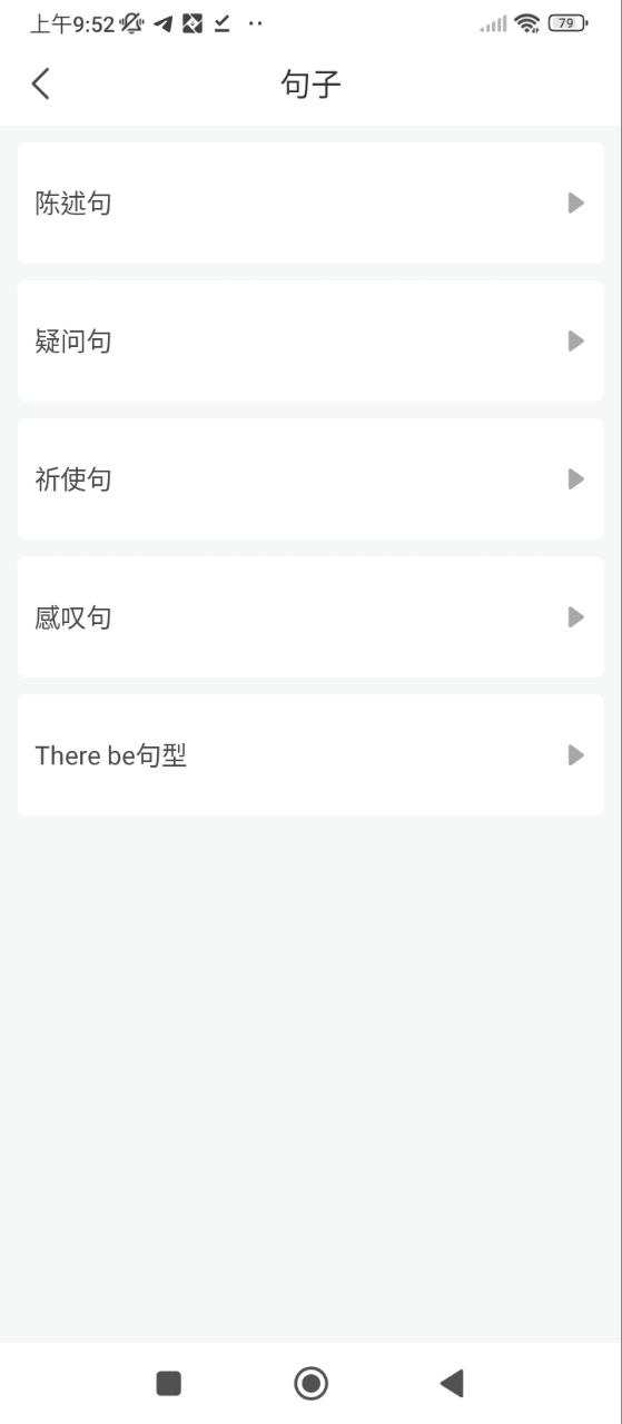 冀教版小学英语课堂