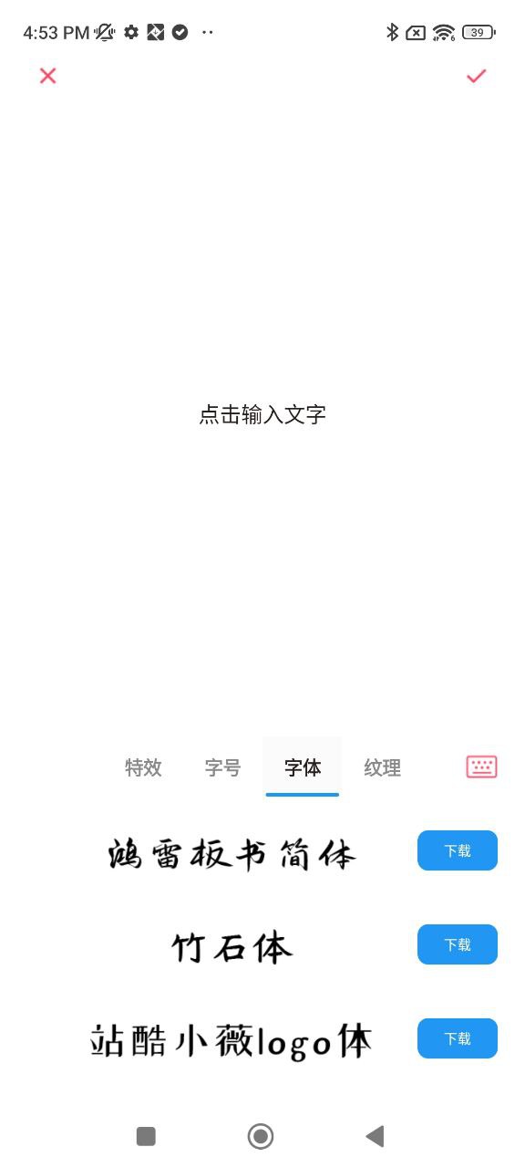 图片加文字秀