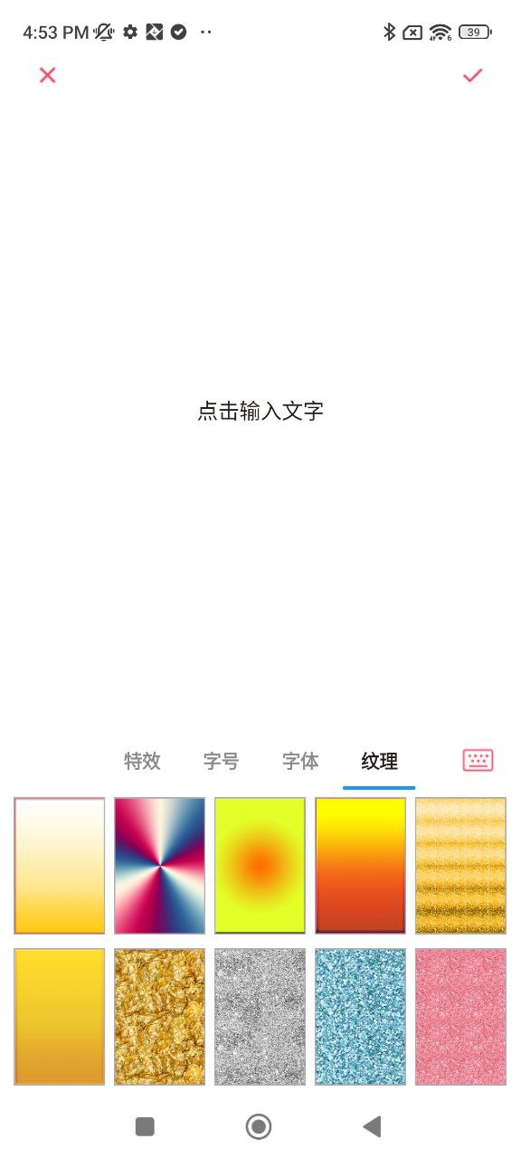 图片加文字秀
