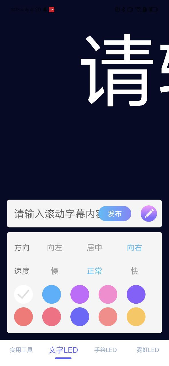 手持弹幕