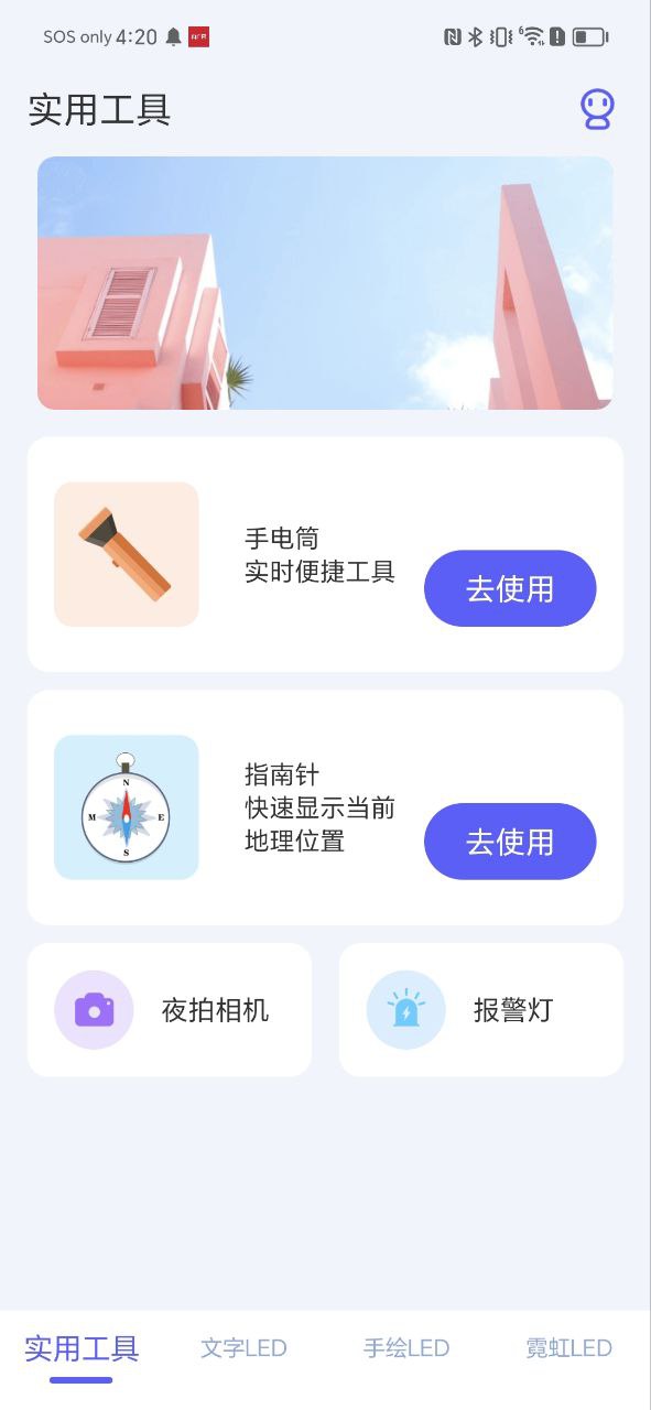 手持弹幕