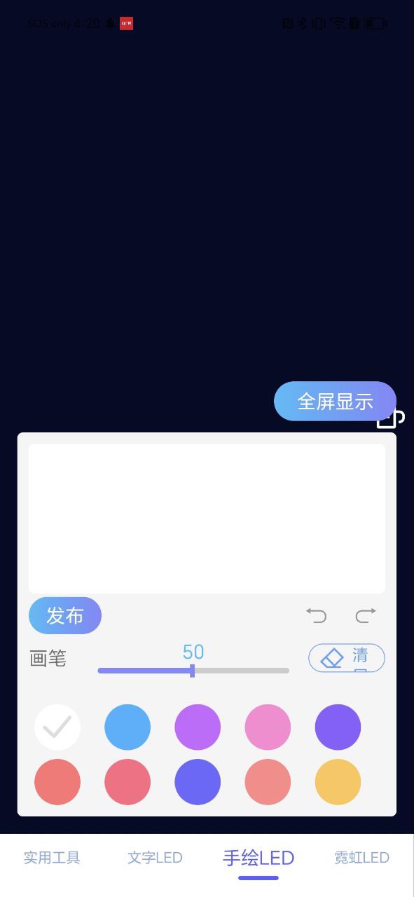 手持弹幕