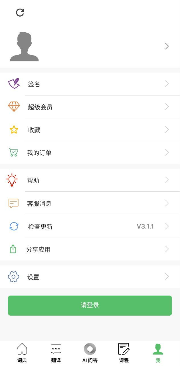 国语助手