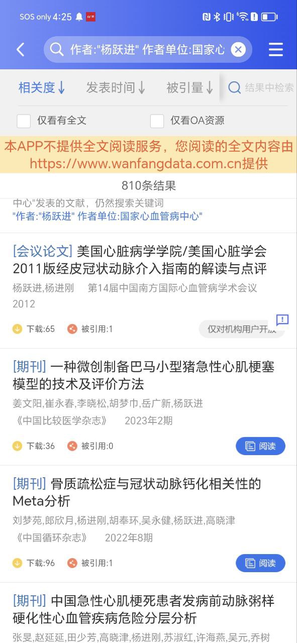 万方数据