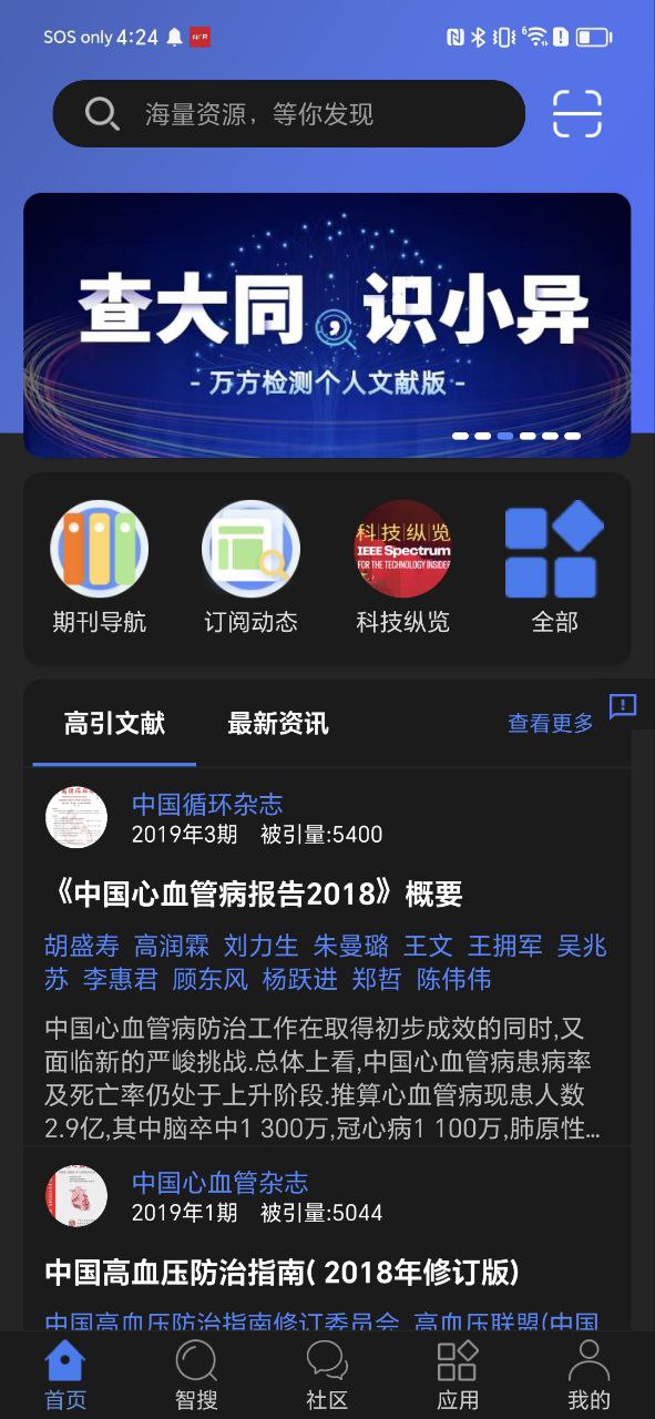 万方数据