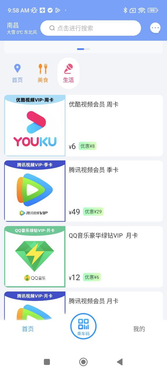 鹭鹭行
