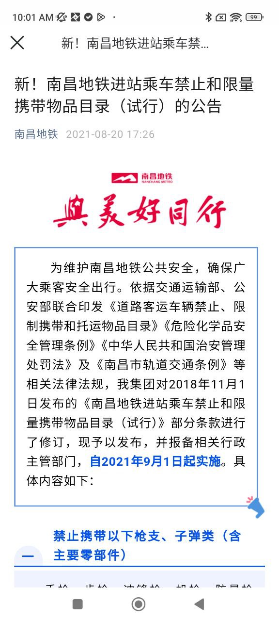 鹭鹭行